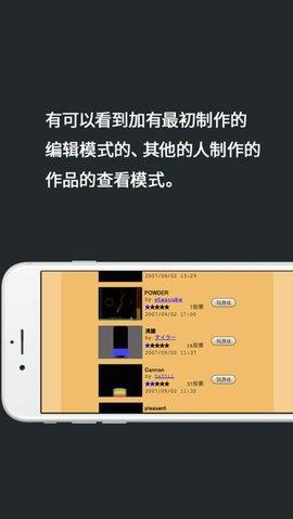 粉末最新版