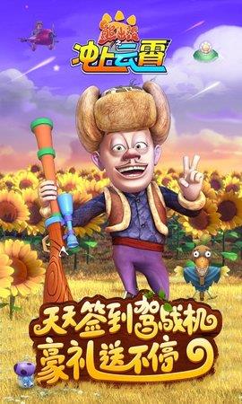 熊出没之冲上云霄  v1.0.5图2