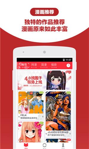 漫画帮无遮挡版  v2.0图1