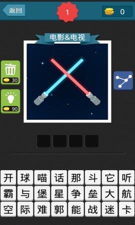 疯狂猜图  v2.3.5图1