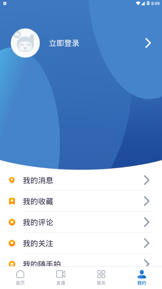 醉美邛崃  v1.1.0图4