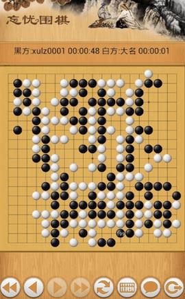 忘忧围棋  v10.7图3