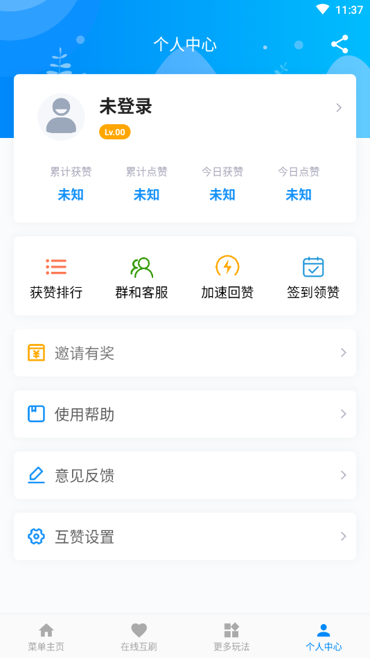 双喜乐园  v8.9.2图4