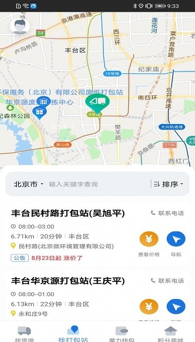 魔力鲸  v2.0.1图2