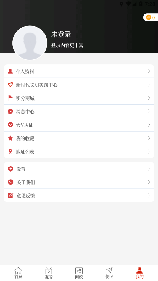 云上南乐  v2.5.2图2