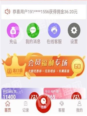 米口袋  v1.0.0图2