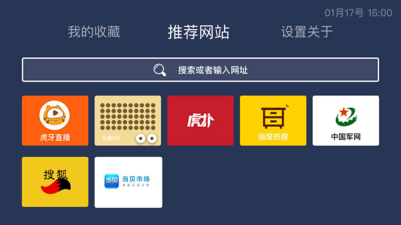 百科浏览器  v2.2图2