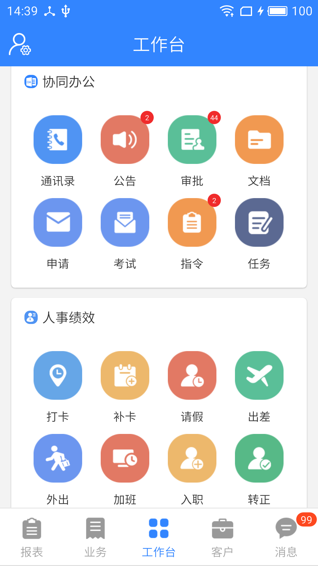 海软云  v1.20.30图3