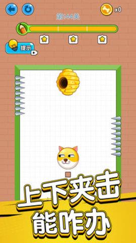 画线救救狗头肿么了  v1.0.5图1
