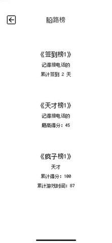 脑回路  v1.0.22032901图1