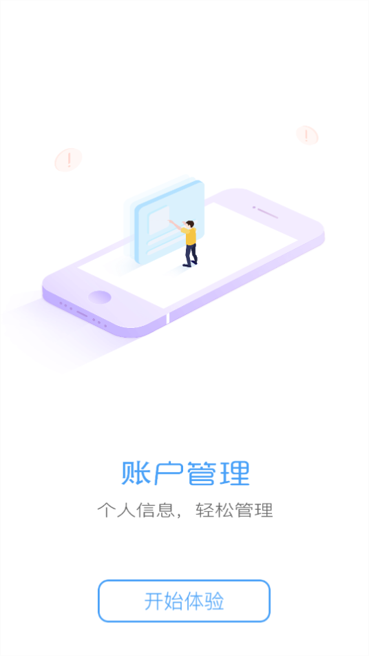 通易付  v1.1.0图5