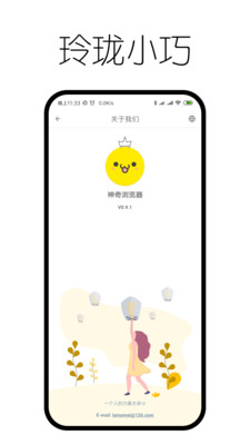 快哒浏览器  v3.0.5.2图3