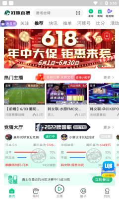 河豚体育  v4.5.3图2