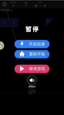 最强弹射球  v1.0图3