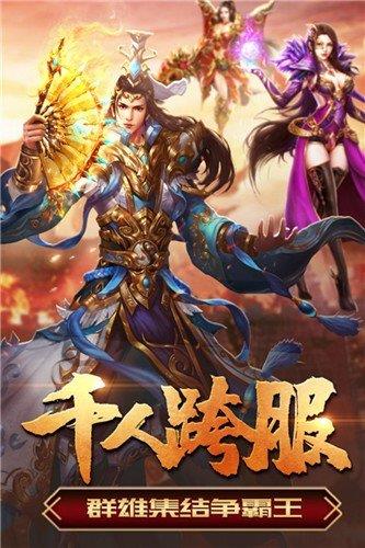 虹月传说传奇  v3.88图3