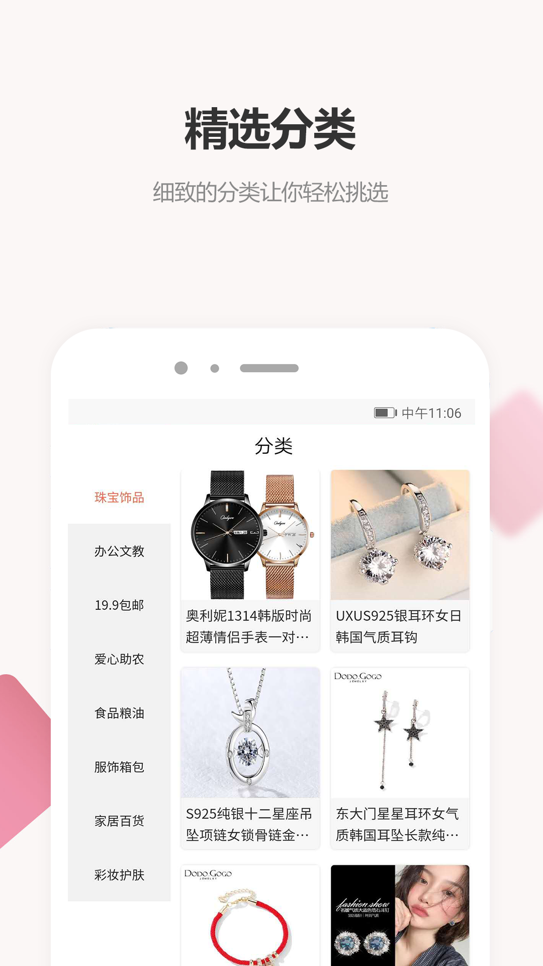 众汇优品  v1.0.0图1