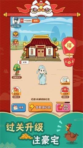 成语牛人  v1.0.2图3