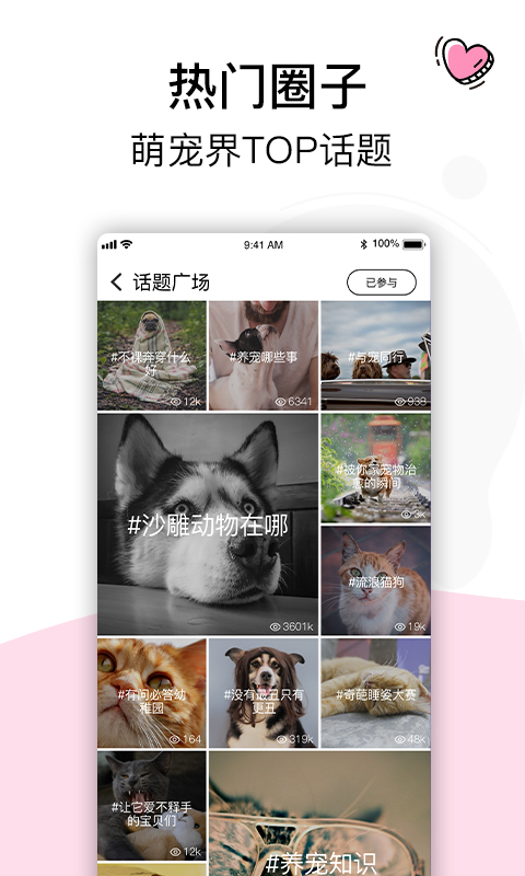 OwOh喔噢  v3.2.3图1