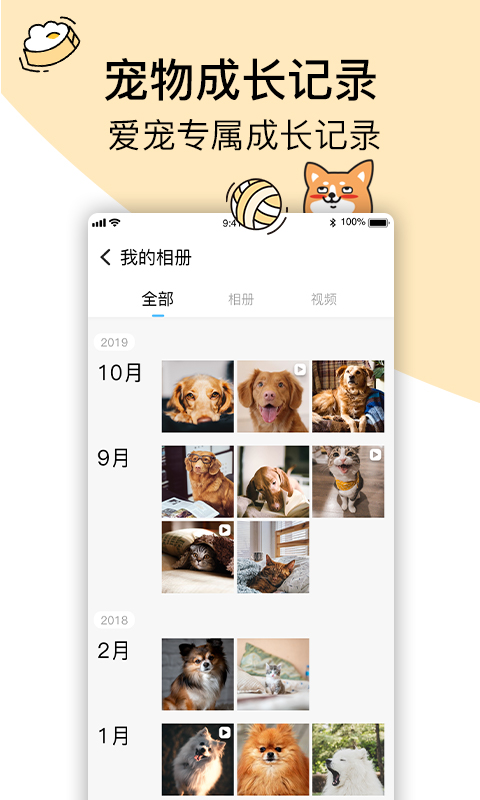 OwOh喔噢  v3.2.3图4