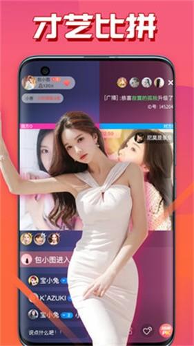 红娘秀直播  v1.8.1图1