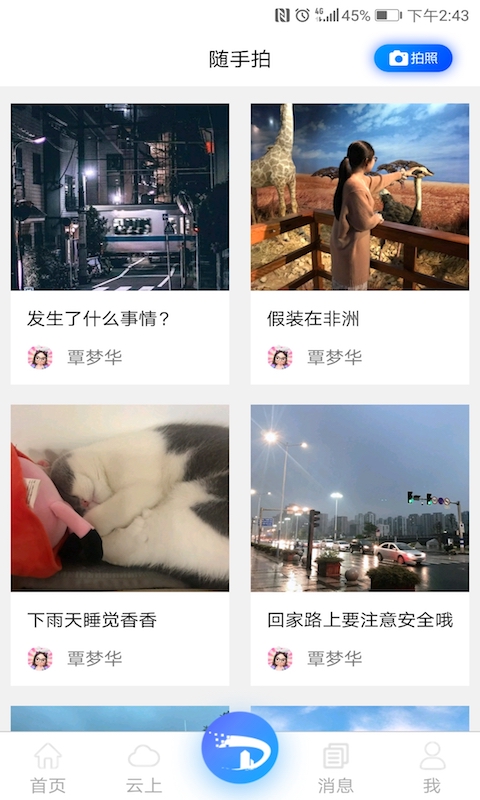 云上洞头  v2.6.6图3