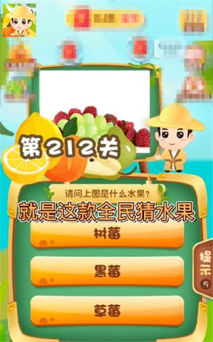 全民猜动物红包版  v1.2.1图1