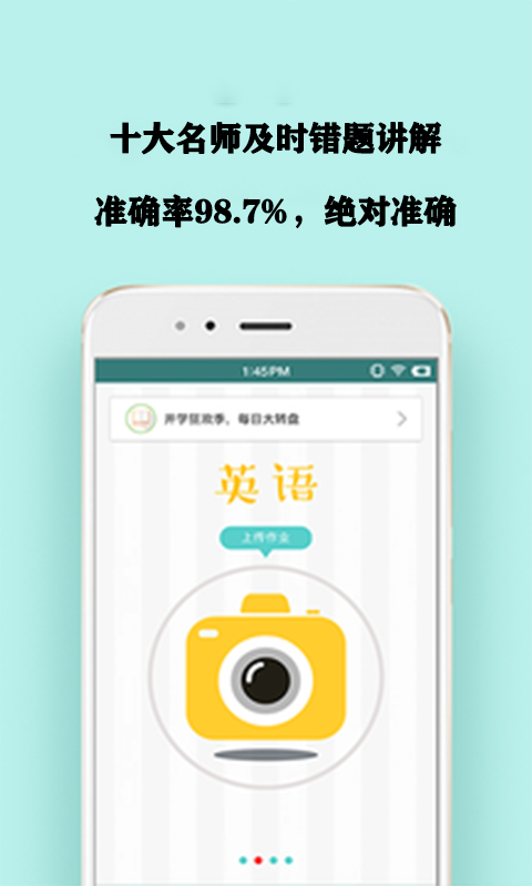 好分数学生版  v3.5.6图2