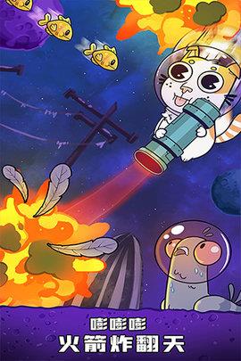 火箭兔快射  v1.0.1图1