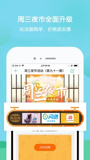 环宇趣游  v1.0图3