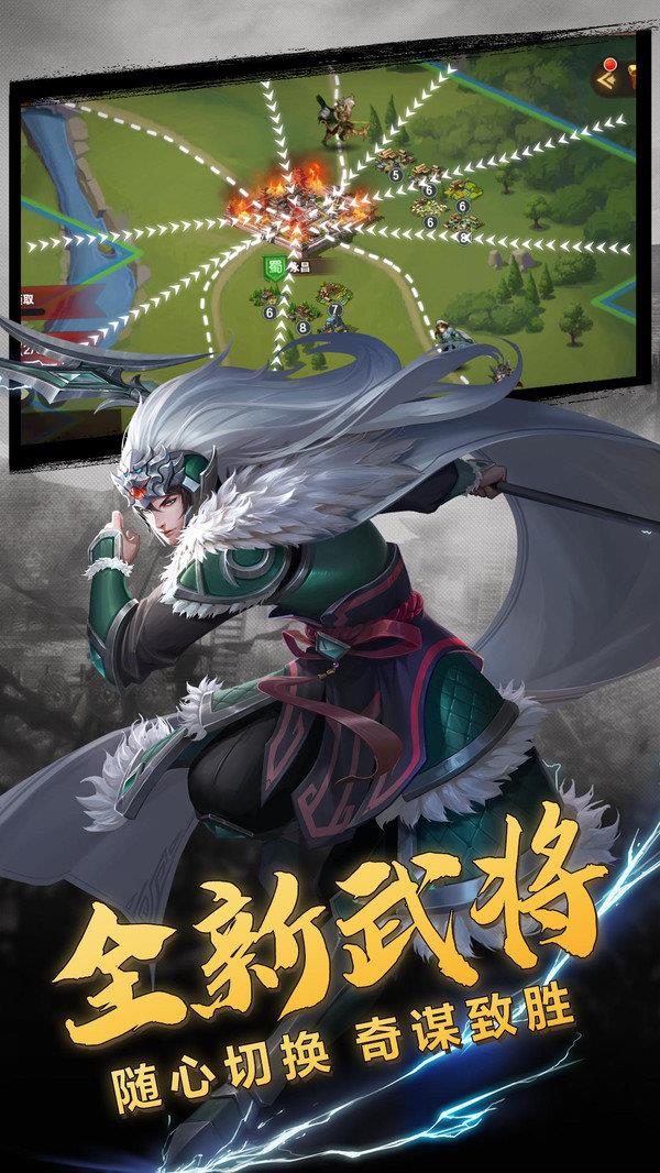 三国群雄逐鹿  v1.17.2图3