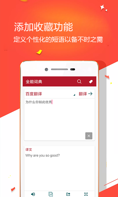 优德词典  v1.0.0图2