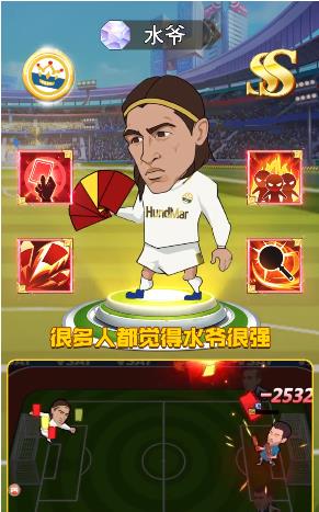 足球大乱斗  v1.4图2