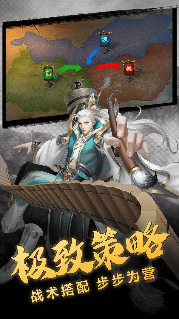 三国群雄逐鹿  v1.17.2图2