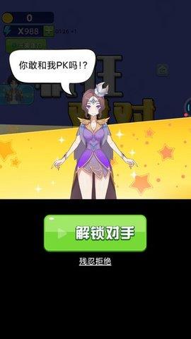 疯狂对对  v1.0.5图2
