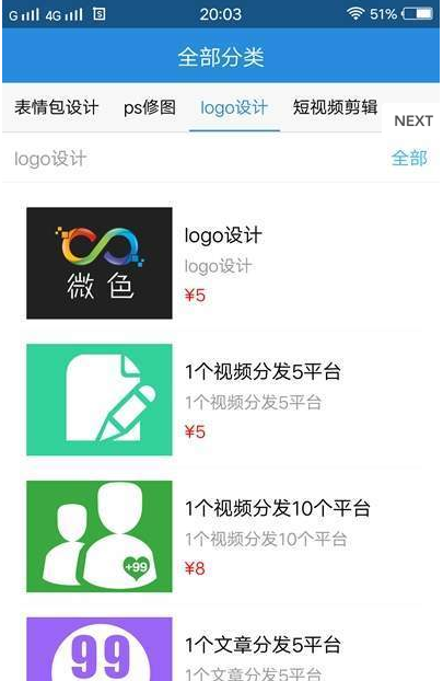 设计logo助手  v1.0图4