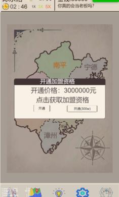 奶茶店模拟器  v1.0图3