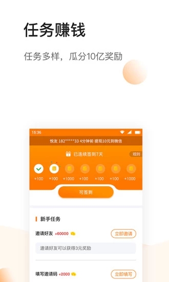 聚点头条  v3.8.0图3