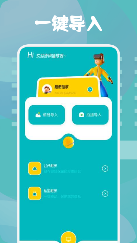 皮皮相册  v1.1图1