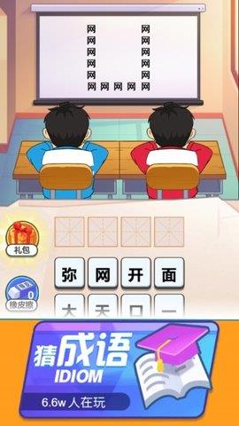 看图解谜大挑战  v1.1图1