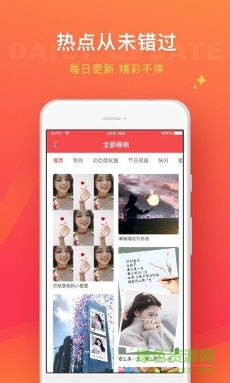 趣推老版本  v2.3.4图2