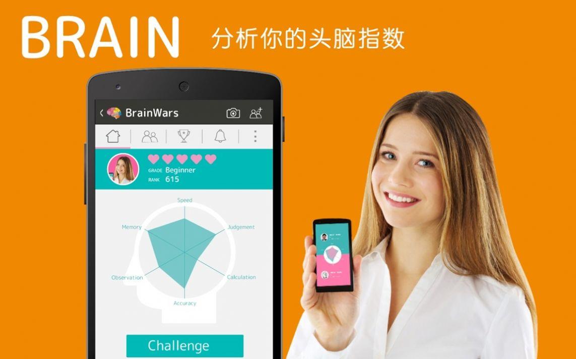 Brain  v1.0.68图3