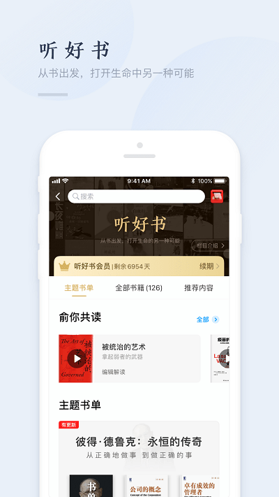 精雕细课  v3.1图4