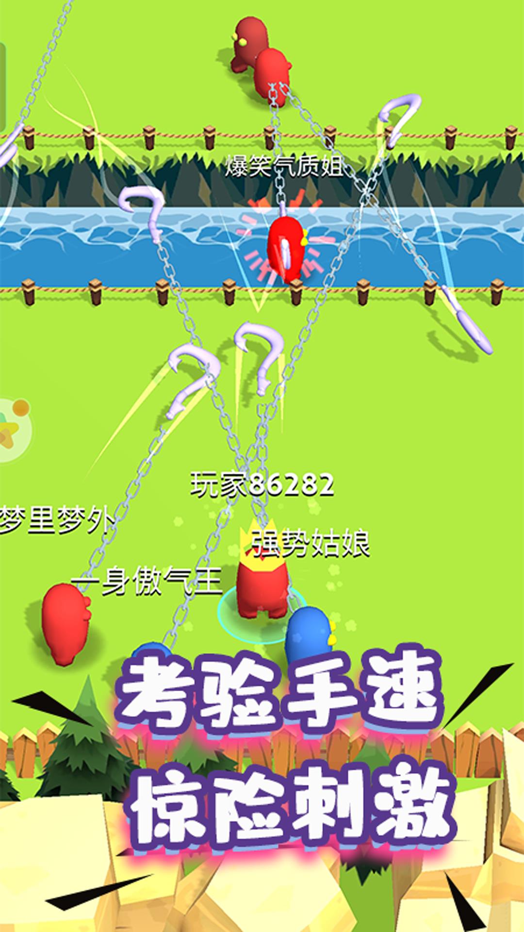 人群大乱斗  v1.0图2