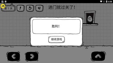 茶叶蛋大冒险  v1.4.1图1