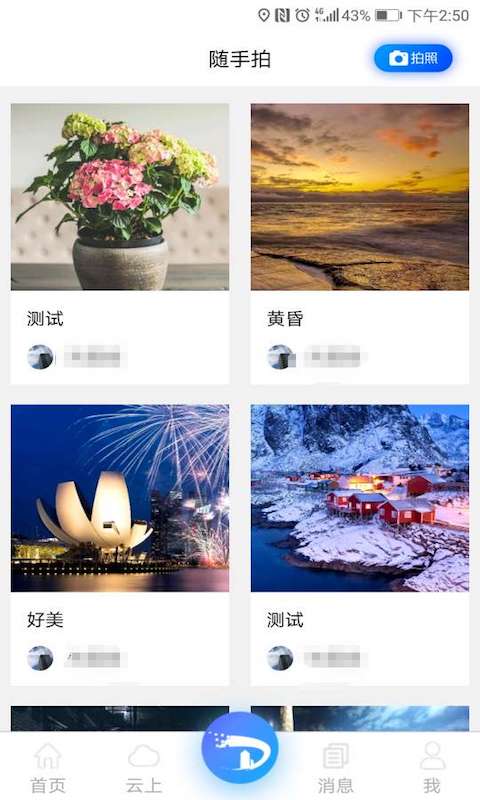 云上洞头  v2.6.6图1