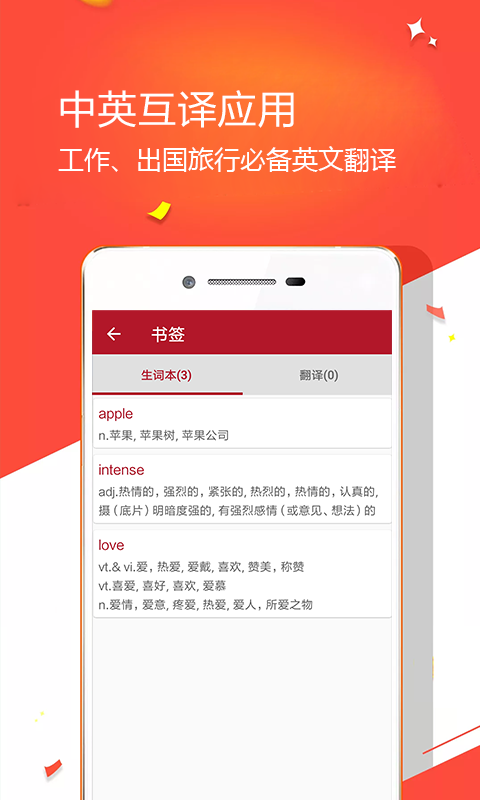 优德词典  v1.0.0图4