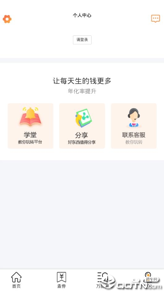 银特优选  v1.0.0图1