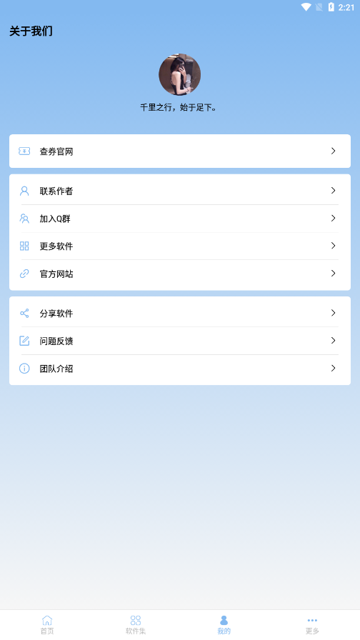 MIUI性能模式  v1.0图4