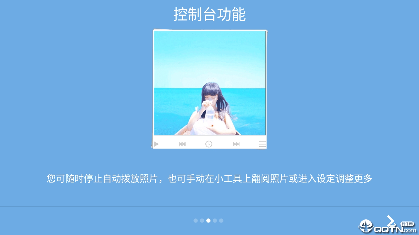 桌面动画相片Widget