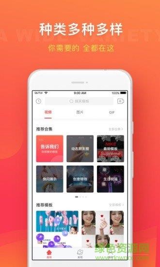 趣推老版本  v2.3.4图4